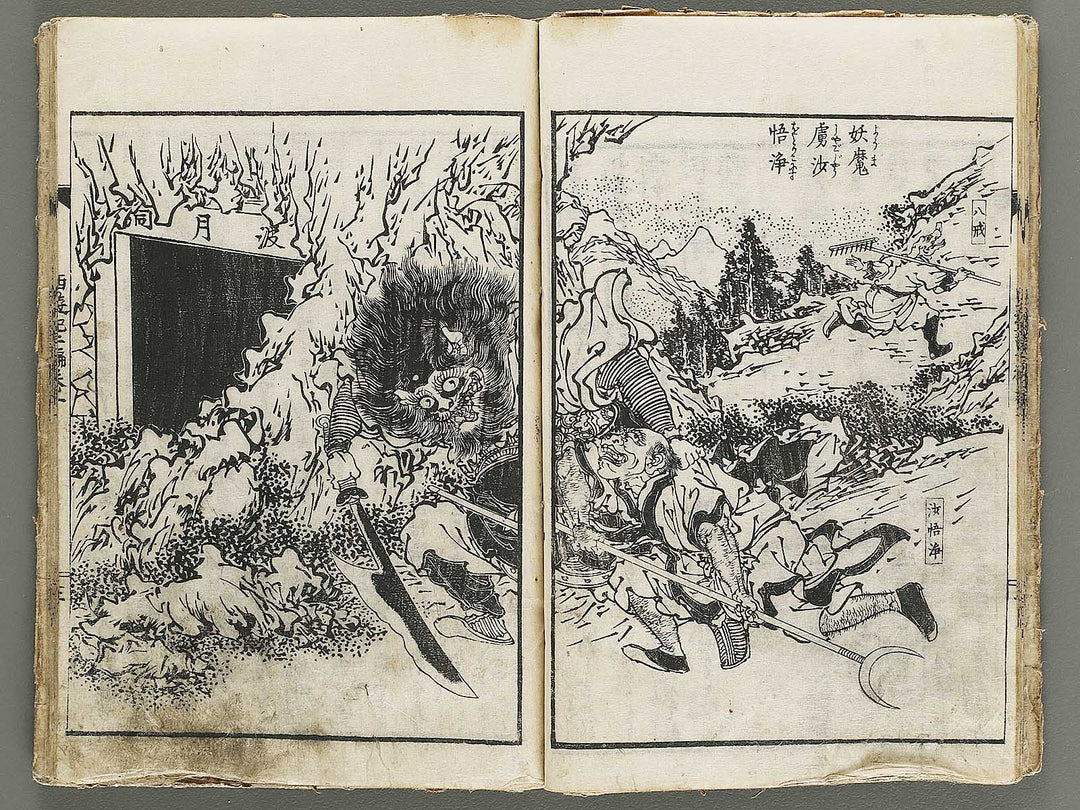 Ehon saiyuki Part 2, Book 1 by Utagawa Toyohiro / BJ337-925