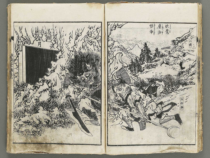 Ehon saiyuki Part 2, Book 1 by Utagawa Toyohiro / BJ337-925