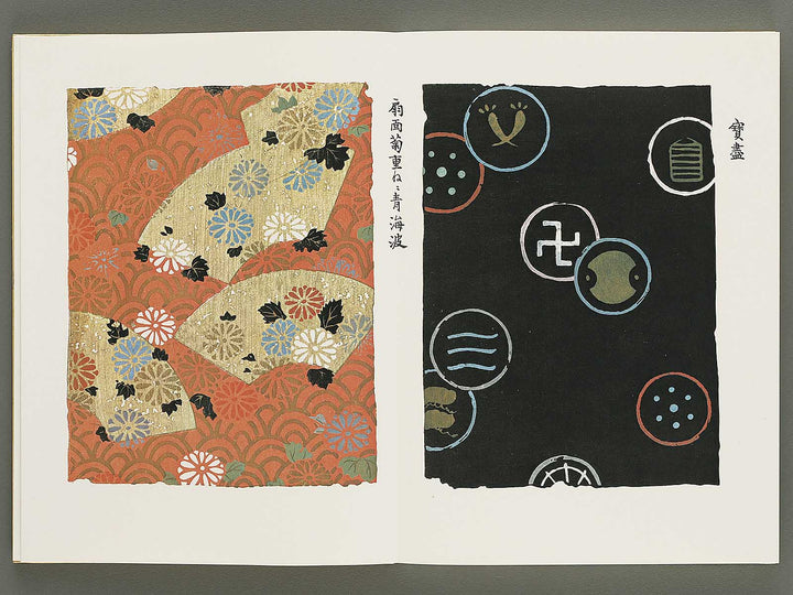 Senshoku taikan some no bu 3 / BJ335-139