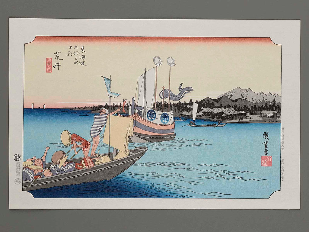 Arai from the series The Fifty-three Stations of the Tokaido by