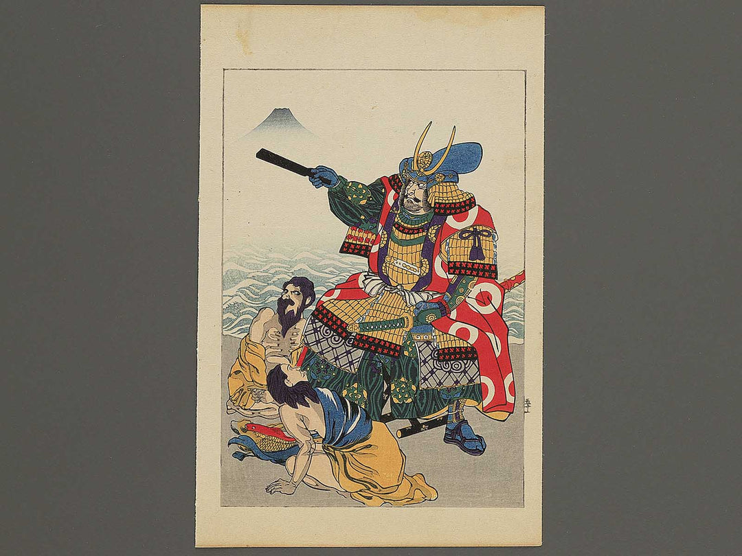 Taiheiki Eiyuden, Fujiwara no Masakiyo / BJ343-952