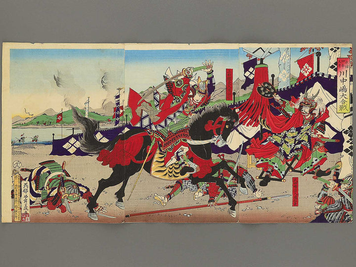 Eiroku yonen kugatsu Kawanakajima daikassen by Utagawa Yoshifuji / BJ353-395