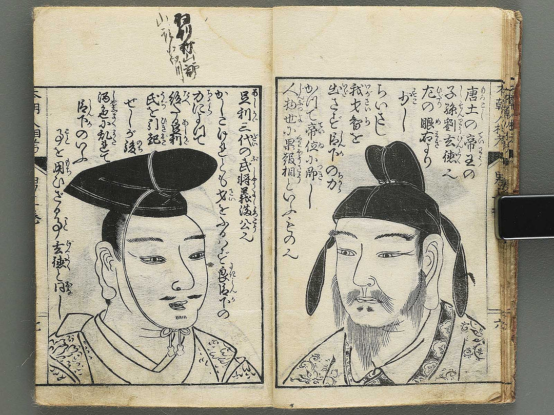 Hondho ninsoko (Jo) / BJ345-107