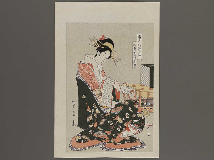 Matsubaya somenosuke from the series Yukun waka san shin  by Chokosai Eisho, (Large print size) / BJ319-011