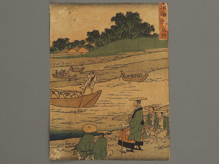 Mitsuke from the series Tokaido by Utagawa Hiroshige II / BJ334-502