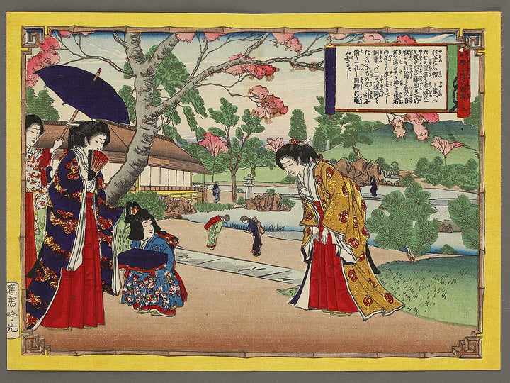 San from the series Shogaku joreishiki zukai by Adachi Ginko / BJ337-743