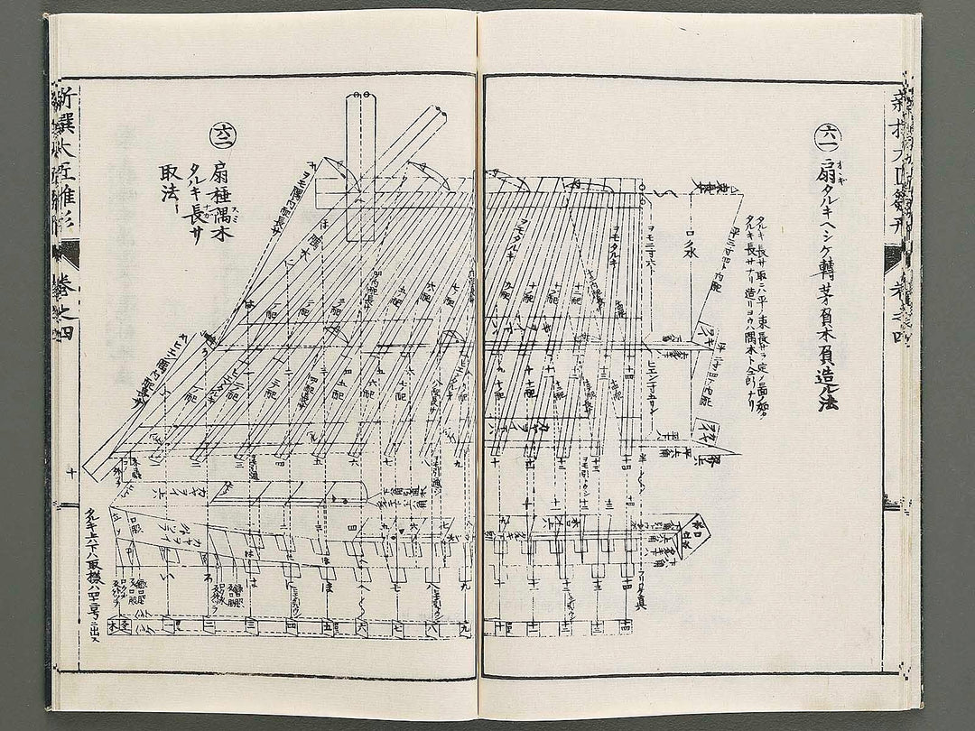 Shinsen taisho hinagata taizen Volume 4 / BJ324-114