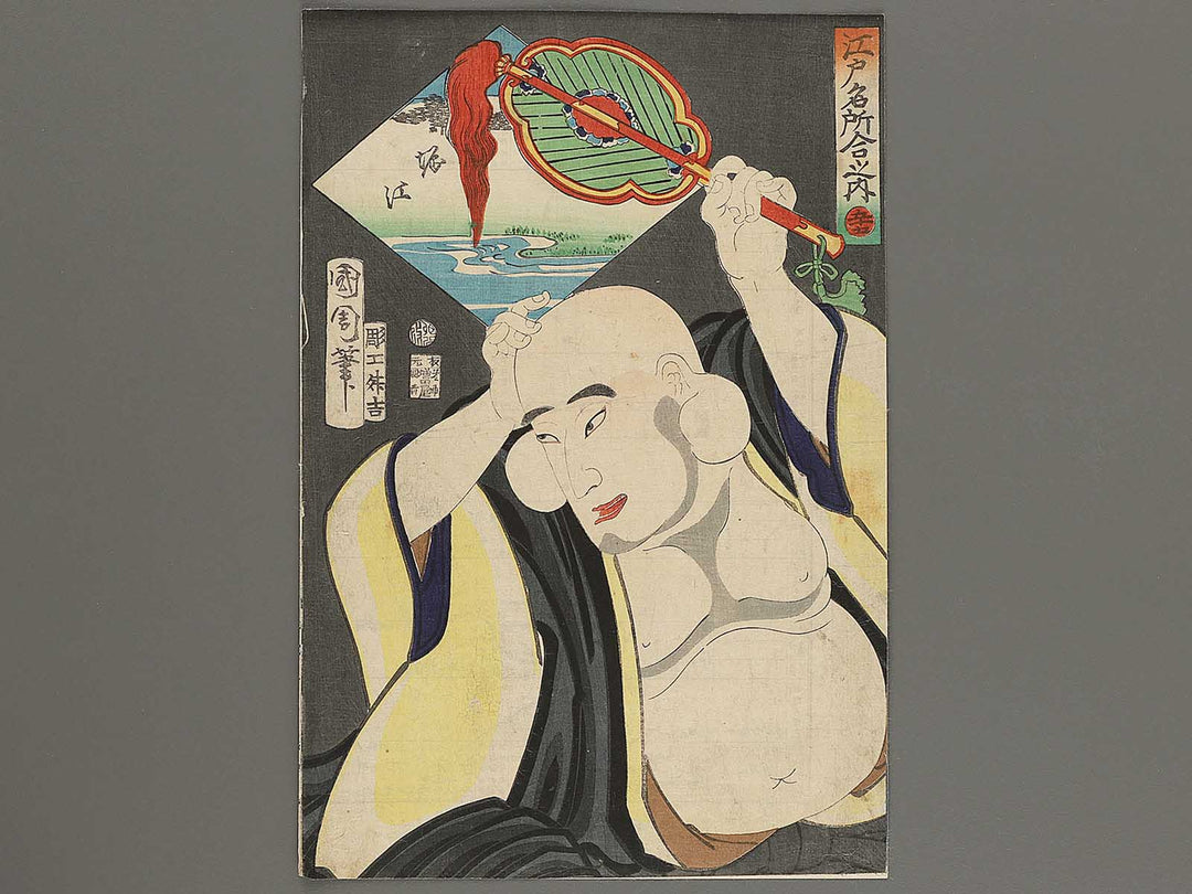 Horie from the series Edo meisho awase no uchi by Toyohara Kunichika / BJ303-352