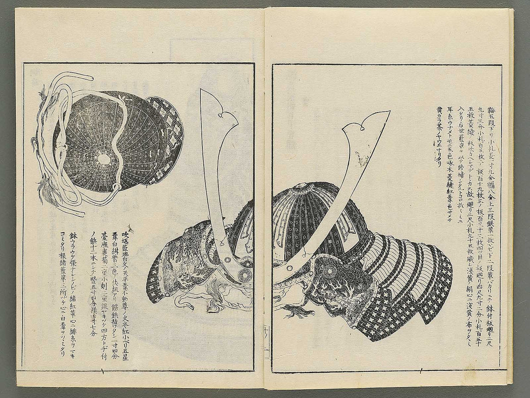 Itsukushima zue (Homotsu no bu) by Yamano Shunbosai / BJ345-268