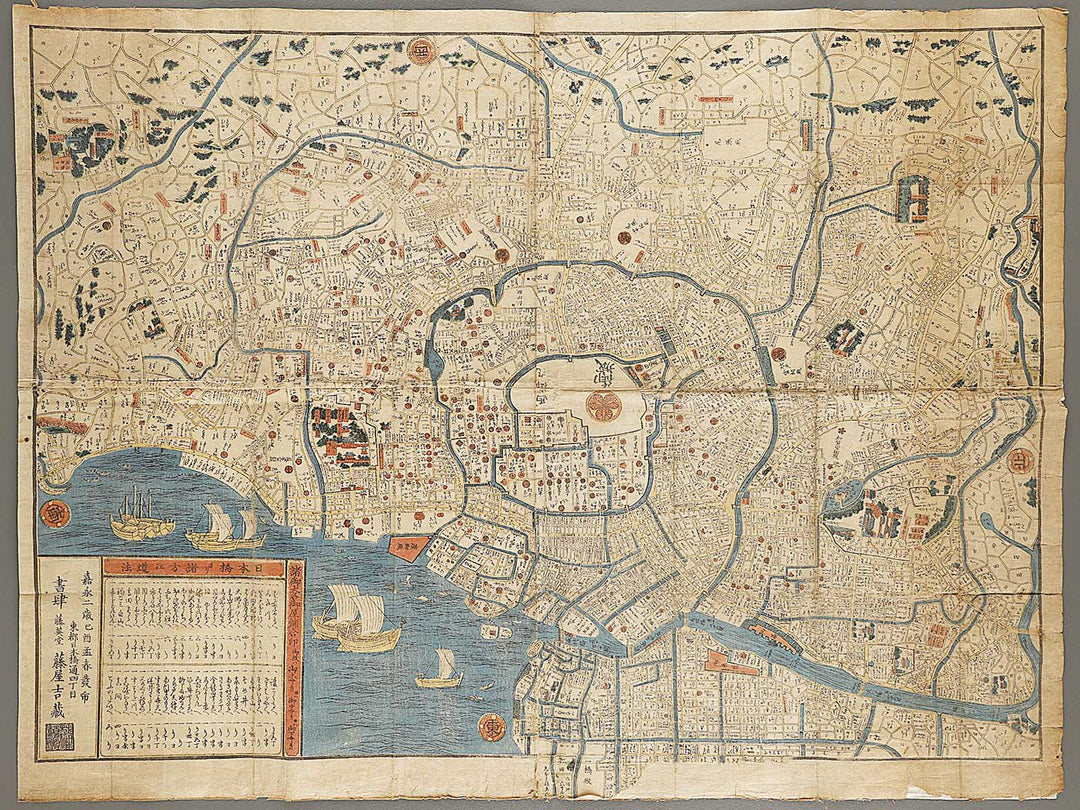 Nihonbashi yori shohoe michinori / BJ323-547