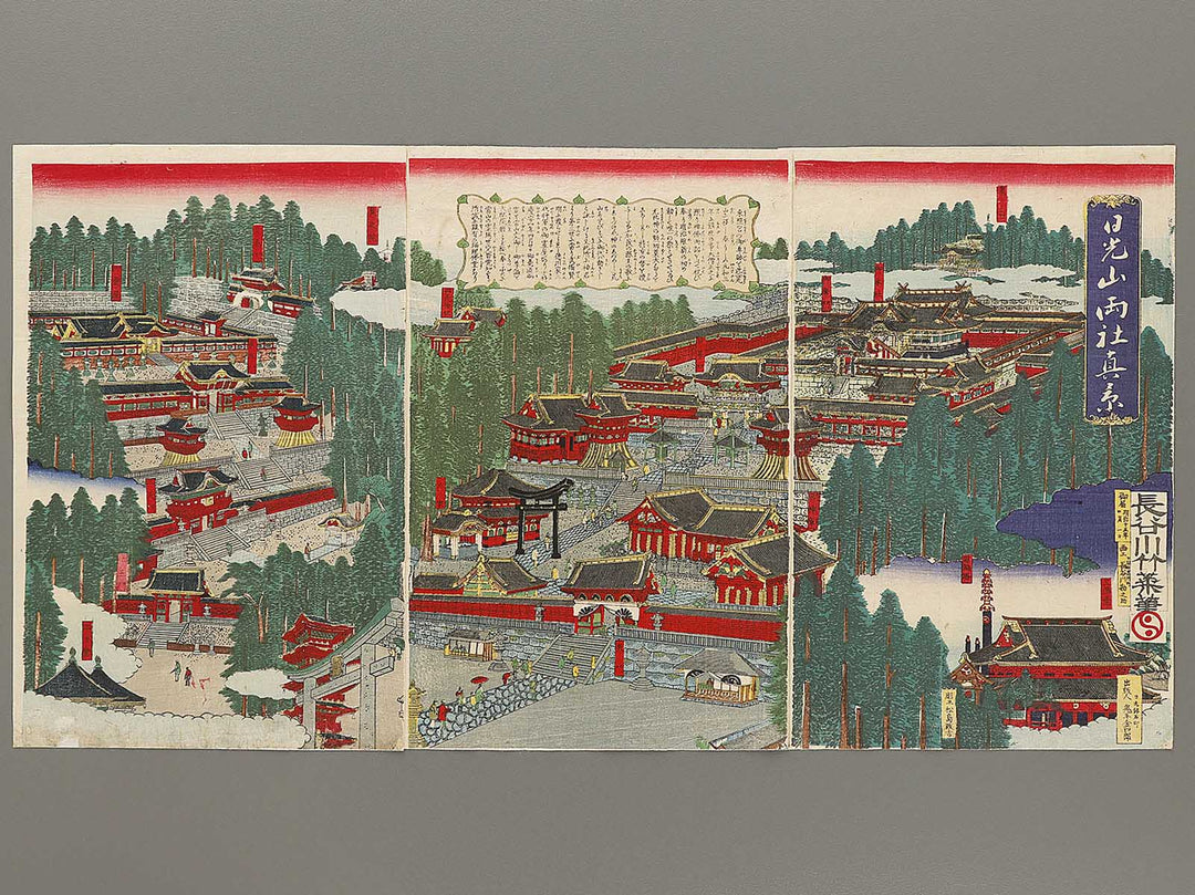 Nikkosan ryosya shinkei by Hasegawa Chikuyo / BJ330-806