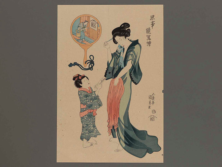 Yu agari from the series Omou koto kagami no utsushie by Utagawa Kunisada(Toyokuni III), (Large print size) / BJ236-271