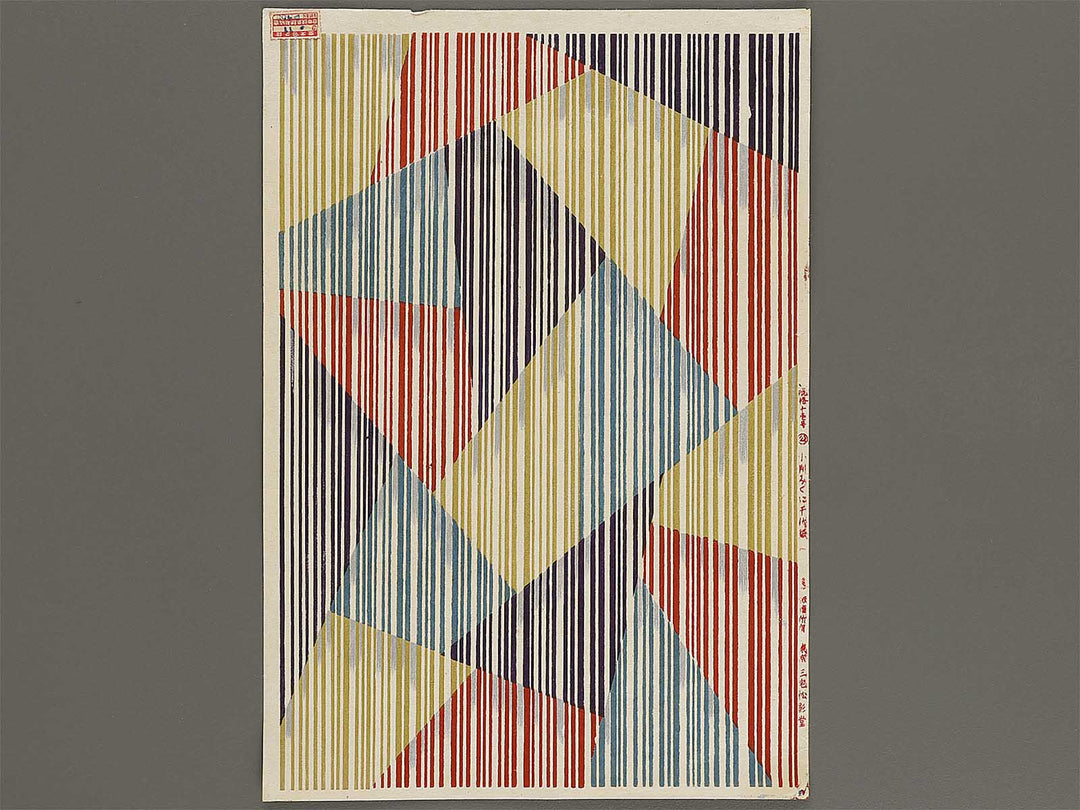 Kikaku juichigo from the series Koban mikuni chiyogami, (Large print size) / BJ321-496