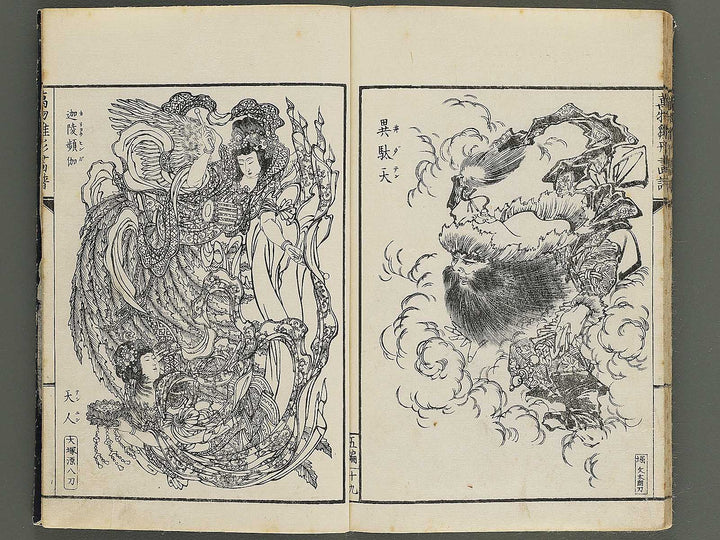 Banbutsu hinagata gafu Volume 5 by Sensai Eisaku / BJ343-581