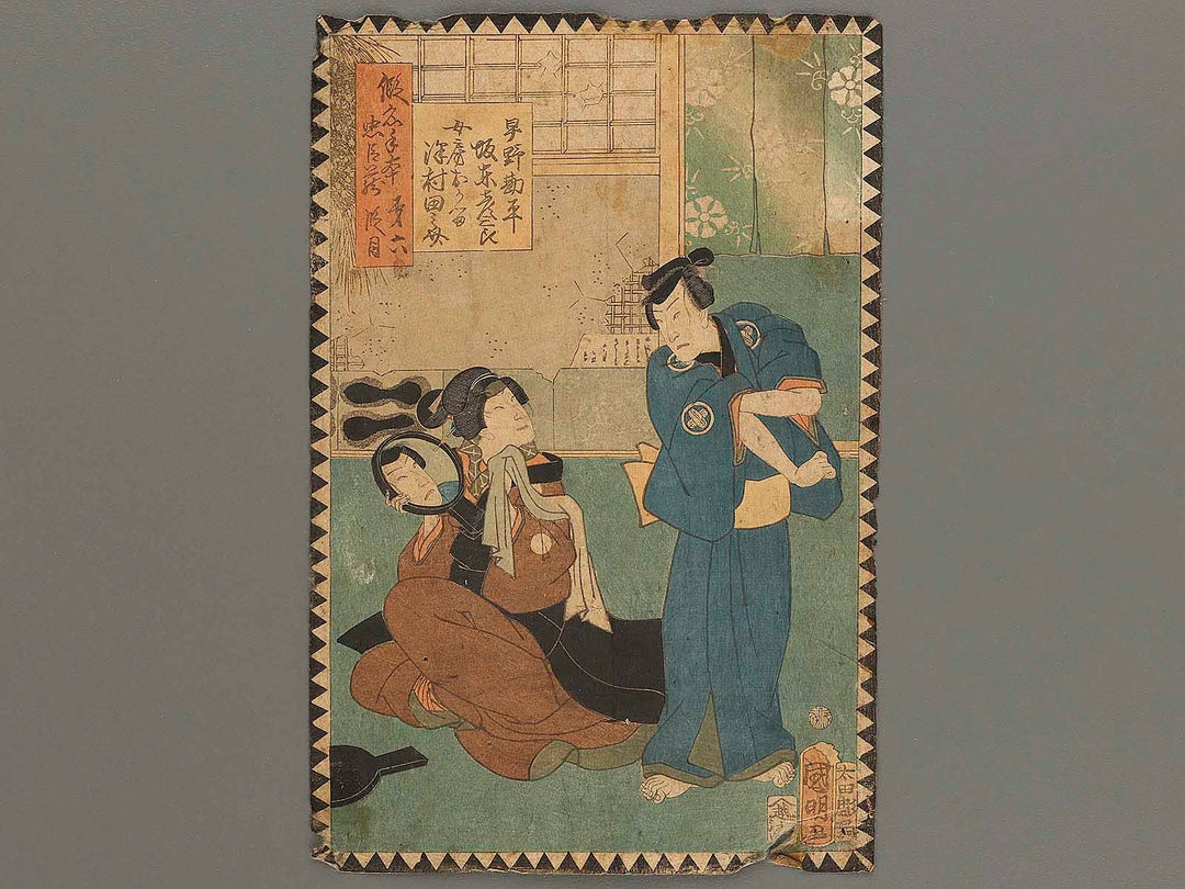 Dai rokudanme from the series Kanadehon chushingura  by Utagawa Kuniaki / BJ321-216