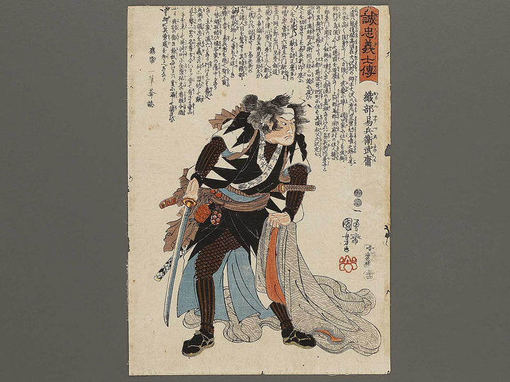 Oribe yasube Taketsune from the series Seichu gishi den by Utagawa Kuniyoshi / BJ325-843