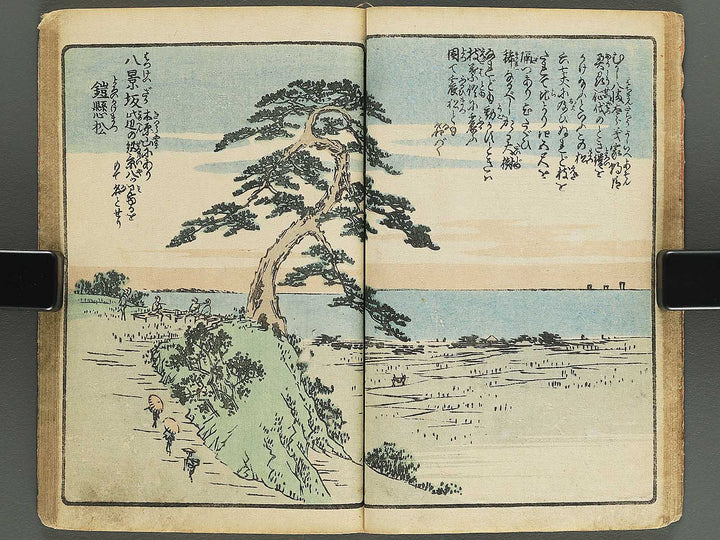 Gahon edo miyage Volume 3 by Utagawa Hiroshige / BJ343-840