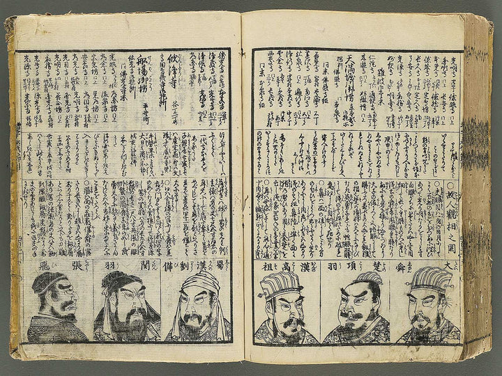 Shinsen dainihon eitai setsuyo mujinzo by Matsukawa Hanzan / BJ343-245