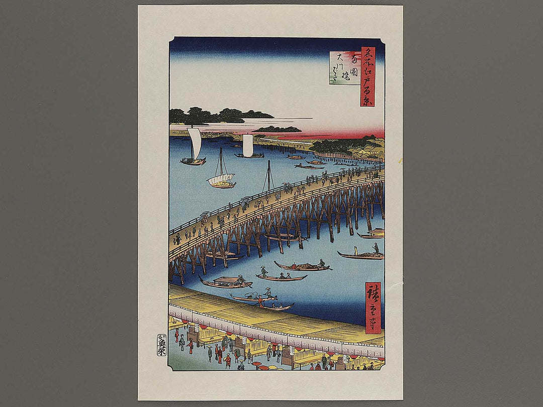 Ryogoku Bridge and the Great Riverbank from the series One Hundred Famous Views of Edo by Utagawa Hiroshige, (Large print size) / BJ337-176