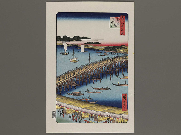 Ryogoku Bridge and the Great Riverbank from the series One Hundred Famous Views of Edo by Utagawa Hiroshige, (Large print size) / BJ337-176