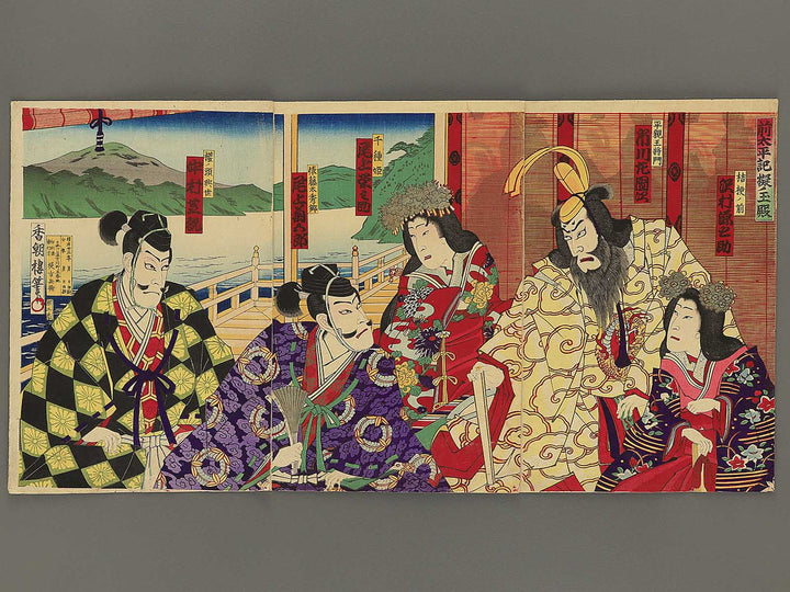 Zen Taiheiki Magai no Gyokuden by Kochoro / BJ345-506