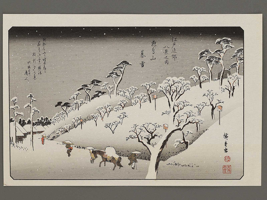 Evening Snow on Mount Asuka from the series Eight Views of the Suburbs of Edo by Utagawa Hiroshige, (Medium print size) / BJ331-296