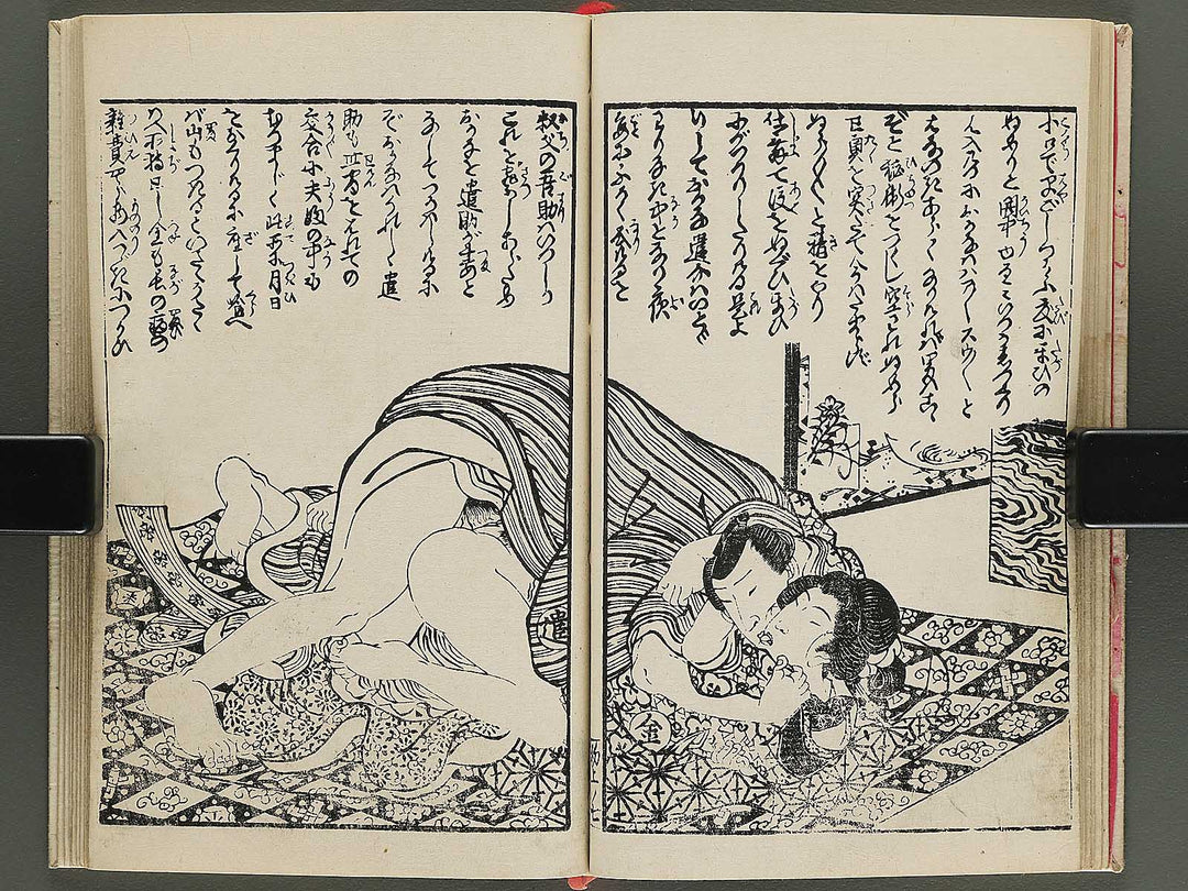 Insho kaiko ki Part 1 by Utagawa Yoshikazu / BJ345-765