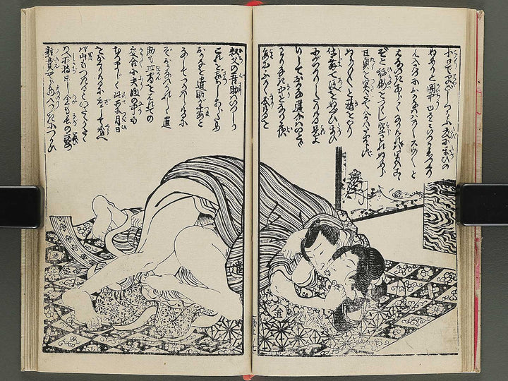 Insho kaiko ki Part 1 by Utagawa Yoshikazu / BJ345-765