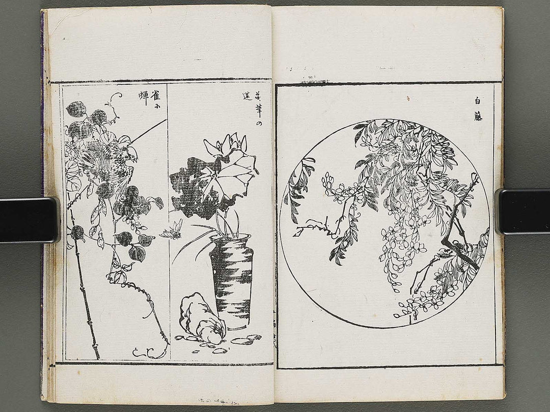 Shunzan gafu Volume 3 by Naoe Tokutaro / BJ318-353