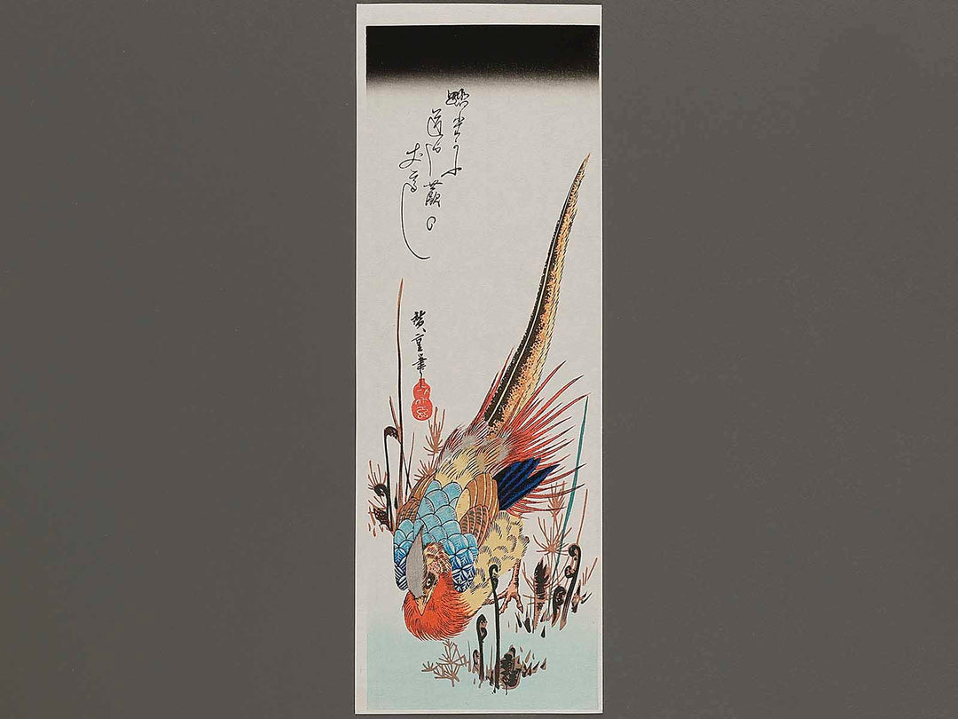 Warabi to kinkei by Utagawa Hiroshige, (Small print size) / BJ327-068