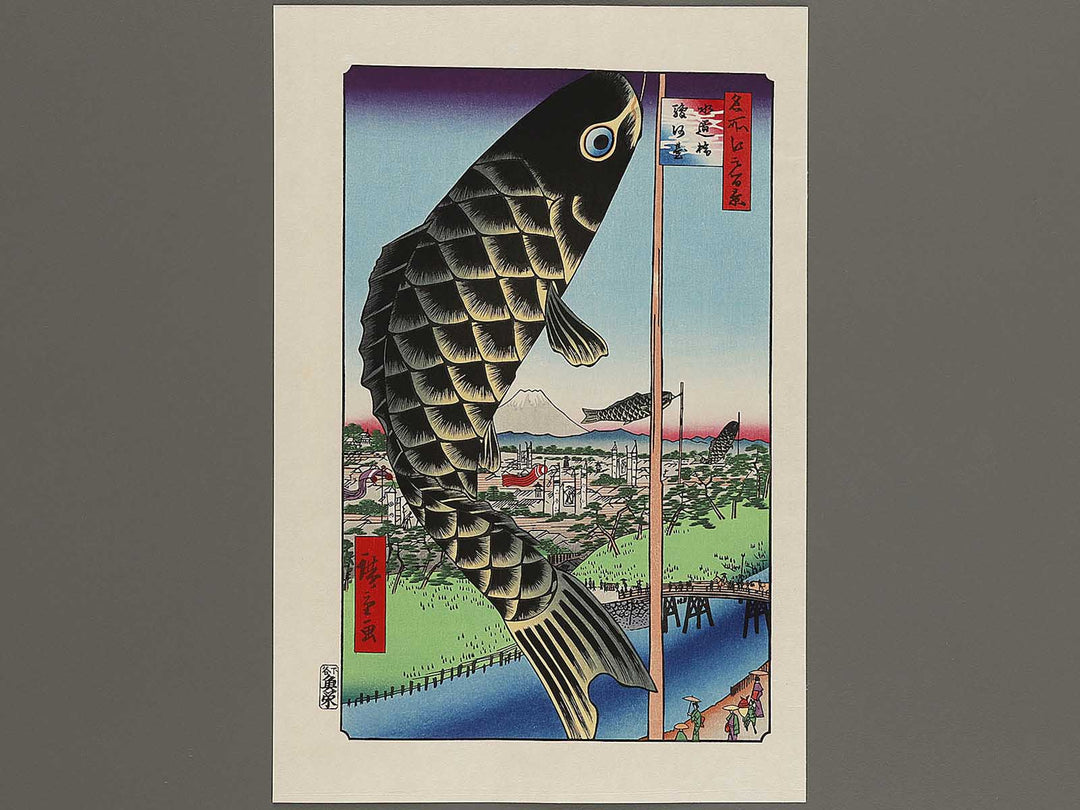 Suido Bridge and Suruga Hill from the series One Hundred Famous Views of Edo by Utagawa Hiroshige, (Large print size) / BJ337-120