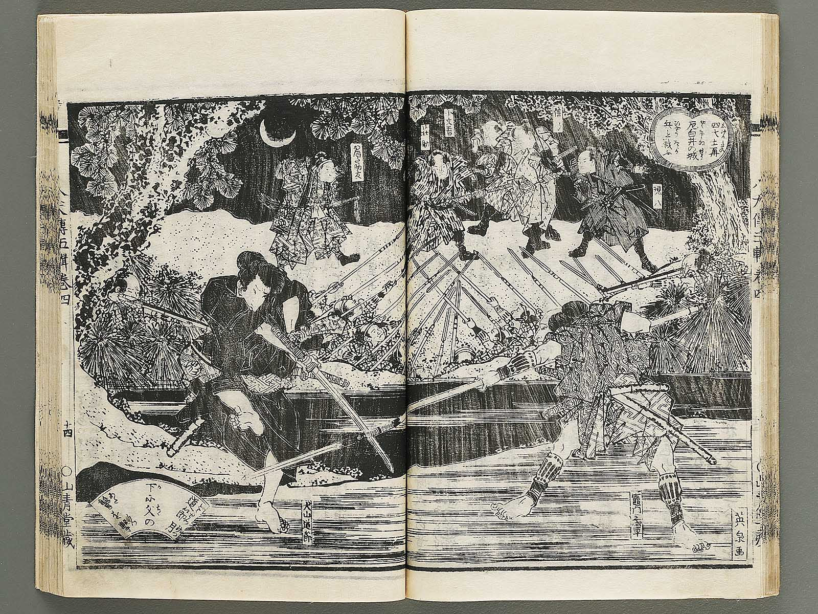 Nanso satomi hakkenden Volume 5 by Yanagawa Shigenobu