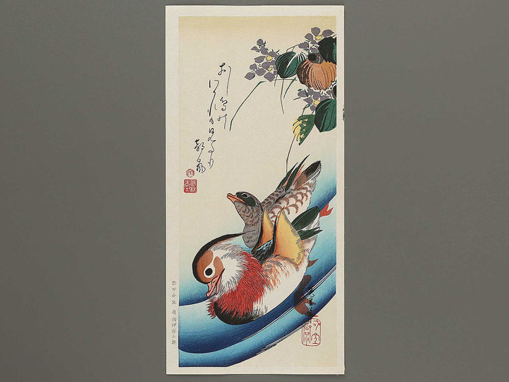 Mandarin duck  by Utagawa Hiroshige, (Medium print size) / BJ304-591