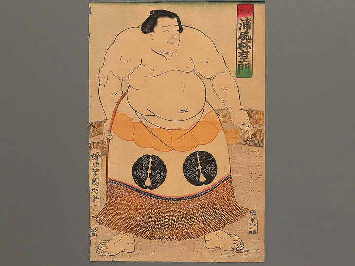 Tokyo Urakaze Rinemon by Hachisuka Kuniaki / BJ342-972
