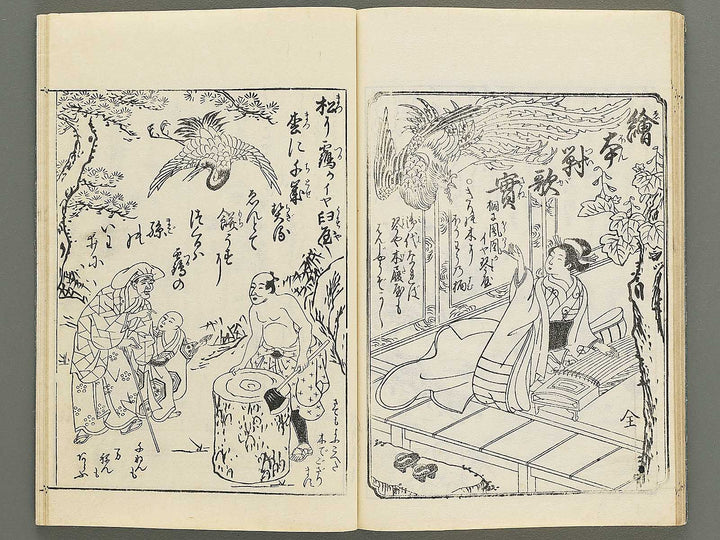 Mitsunobu gafu (Jo) by Hasegawa Mitsunobu / BJ350-469