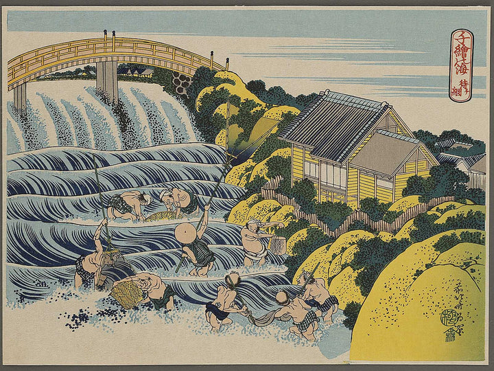 Waiting Nets from the series Oceans of Wisdom by Katsushika Hokusai, (Small print size) / BJ339-724