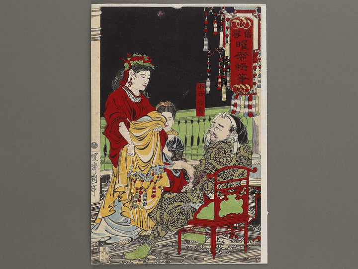 Konishi Yukinaga from the series Kyujin Yosai shuhitsu by Utagawa Kuniteru II / BJ335-006