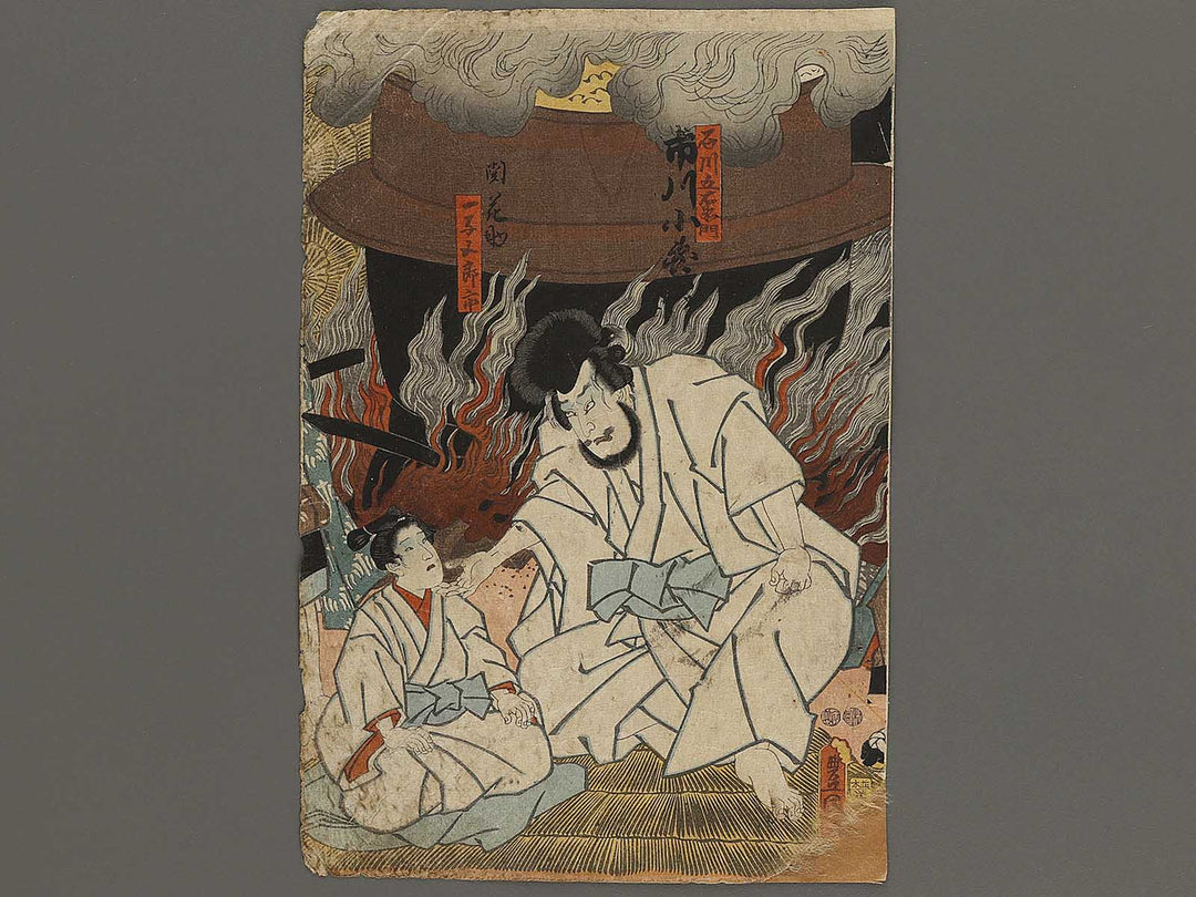 Ishikawa Goemon / BJ326-641