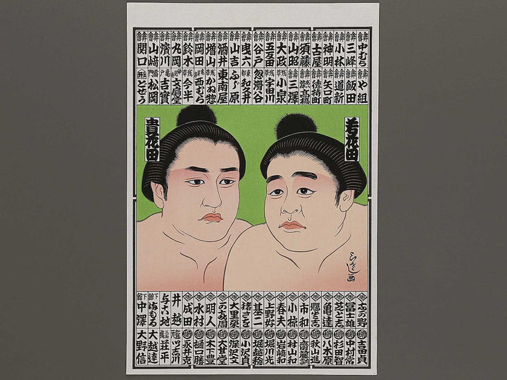 Waka hanada, Taka no hanada / BJ325-885