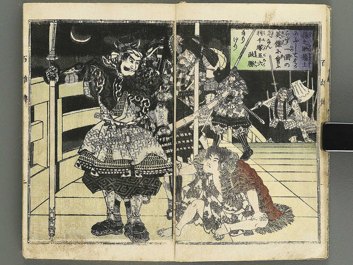 Eimei hyakuyuden Part 1 by Hashimoto Gyokuransai / BJ347-711