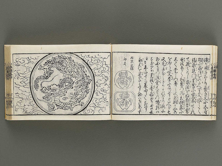 Kokon wakan banpo zensho Volume 3 / BJ341-271