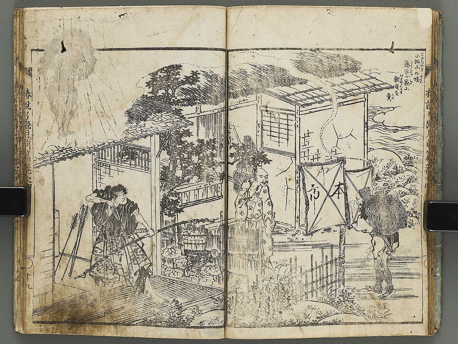 手数料安い 1, Part yumiharizuki Chinsetsu Book Hokusai Katsushika by 4 人文+社会