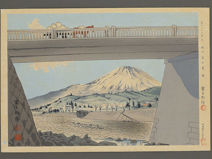 Suruga Fujimibashi from the series Fuji sanjurokkei no uchi by Tokuriki Tomikichiro, (Large print size) / BJ346-031