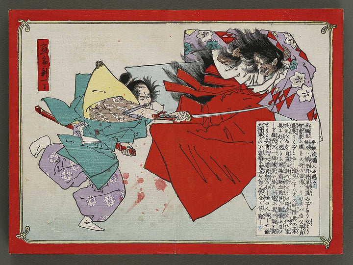 Chiyu shiryaku zukai by Ogata Koichi / BJ328-993