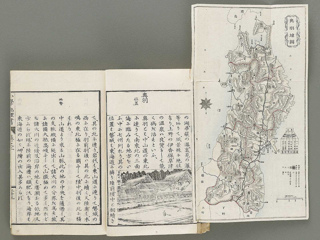 Shisen shogaku chirisho Volume 2 / BJ330-876