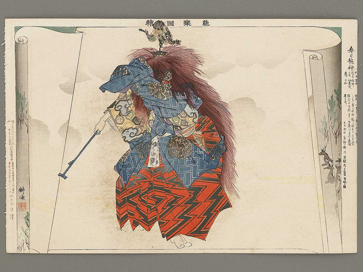 Kasuga ryujin from the series Nogaku zue by Tsukioka Kogyo / BJ331-590