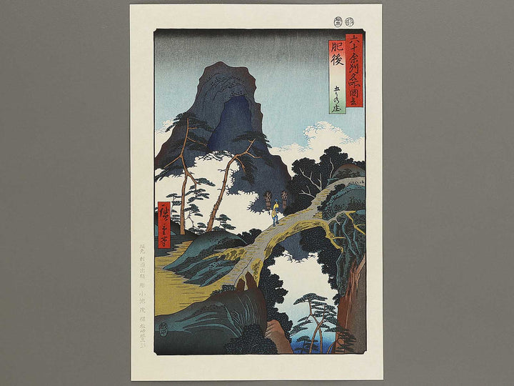 Gokanosho from the series Famous Views of the Sixty-odd Provinces by Utagawa Hiroshige, (Large print size) / BJ334-124