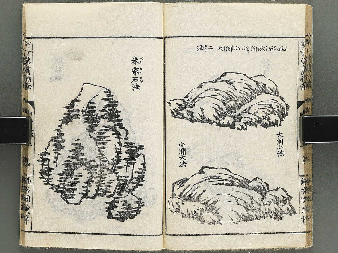 Kanga shinan Sansui no bu / BJ345-387