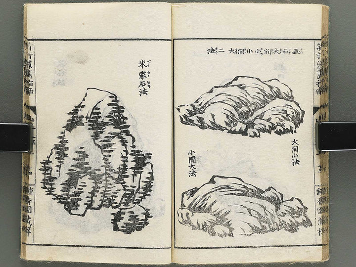 Kanga shinan Sansui no bu / BJ345-387