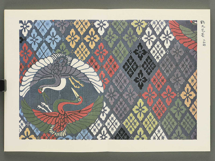 Senshoku taikan (Ori no bu) / BJ342-811